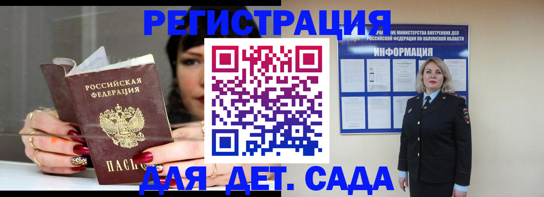 временная регистрация для школы в Белореченске