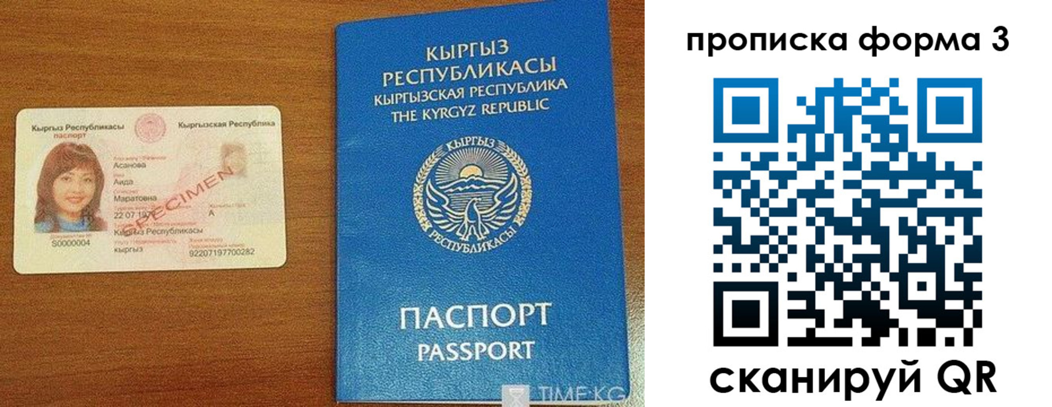 купить прописку в Белореченске