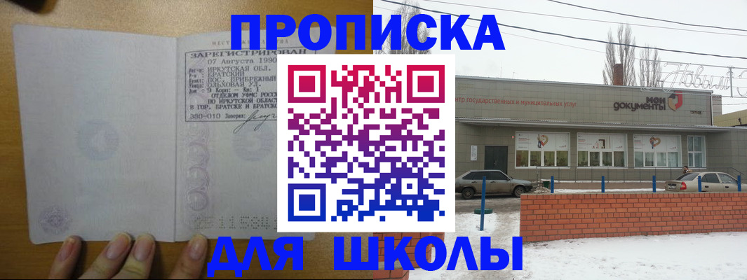 пропишу в квартире в Белореченске