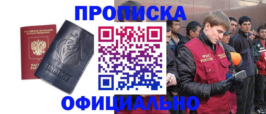 регистрация для дет. сада в Белореченске