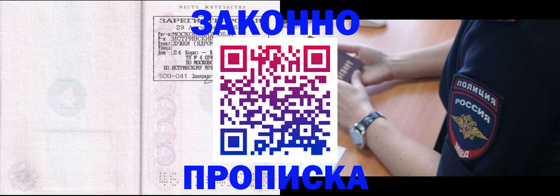 найти адрес прописки в Белореченске